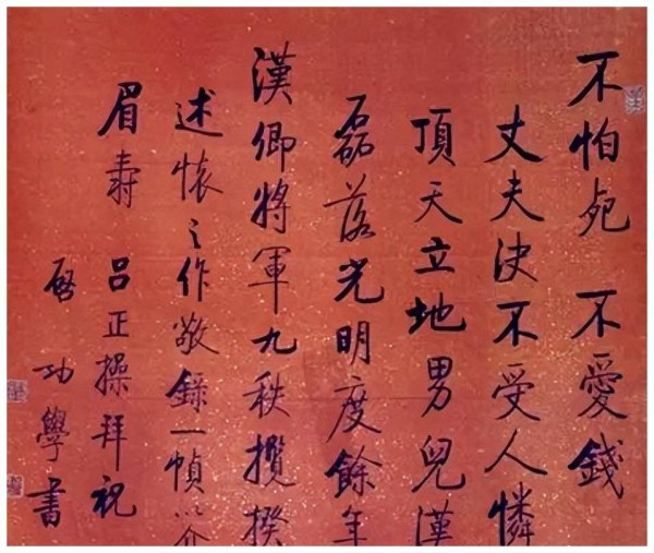 启功亲笔为张学良90寿辰、朱德祥80大寿题字，格调截然不同