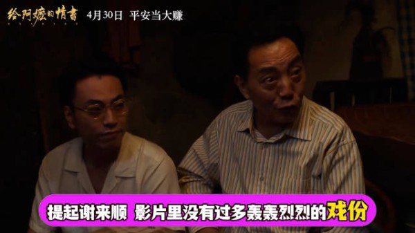 《给阿嬷的情书》暹罗唐人街第一深情,谢南枝的爸爸才是真男人!