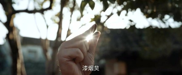 李桢成功复原漆烟古墨,田家蓄意破坏