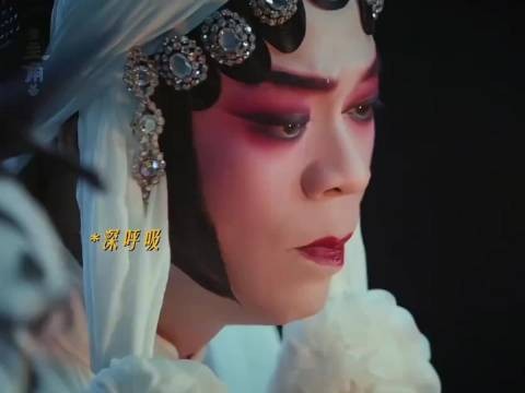 苟师舞台谢幕用生命诠释戏剧，易青娥二公亮相