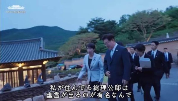 高市早苗向李在明提及首相官邸闹鬼传闻，称犬养毅曾遇刺