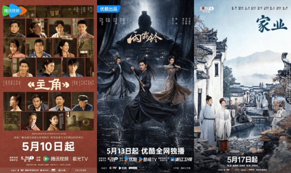 《主角》VS《家业》：老派PK流量，地域文化剧才是长剧新风口？