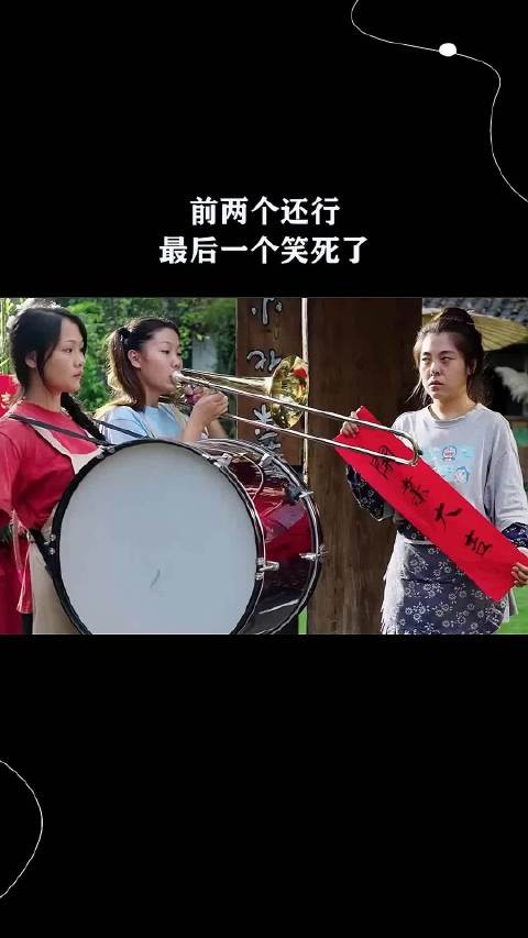 前两个还行，最后一个笑死了 ！