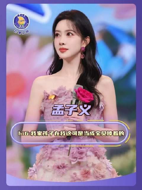 真正的娘家人，真心的呵护，一眼便能分辨！hi6对孟姐的宠爱可真够浓烈的！