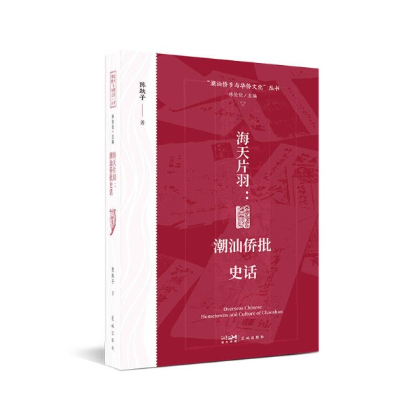 要想看懂《给阿嬷的情书》，必须知道这些潮汕文化关键词！