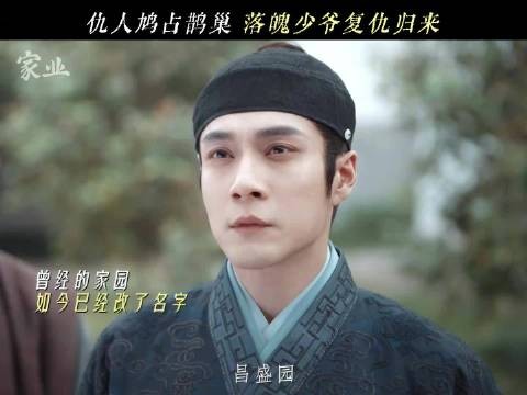 韩东君饰演家业直面仇人台词犀利