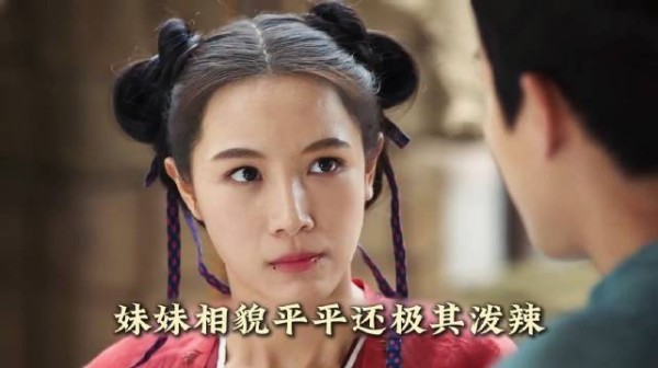 两姐妹爱上同一男人，可男人却偏偏爱上相貌平平性格泼辣的妹妹
