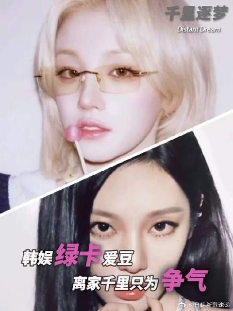 韩娱绿卡爱豆，离家千里只为争气