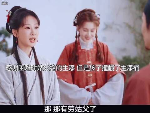 孩子打翻了生漆桶,才发现里面被姑父兑了水