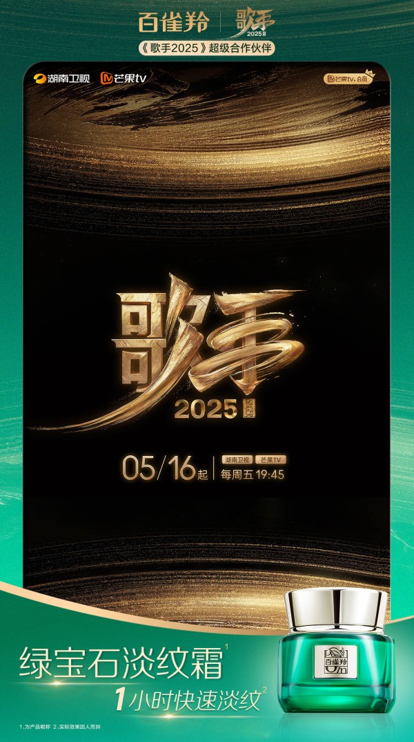 25海报