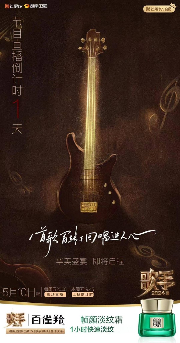 歌手24
