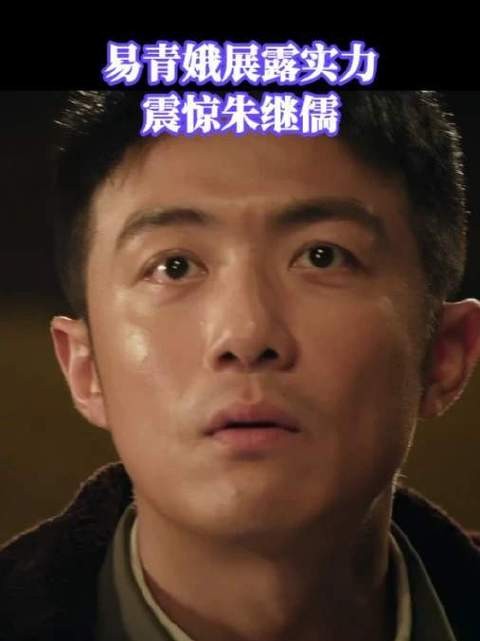易青娥一鸣惊人，朱继儒当场动容