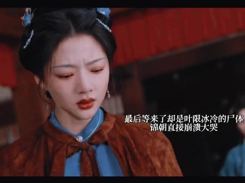 《良陈美锦》没有人能干着眼睛看完这段戏！