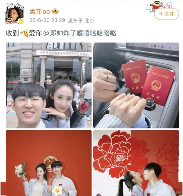 520邓帅官宣领证！孟菲甜蜜回应，话剧舞台搭档终圆满修成正果