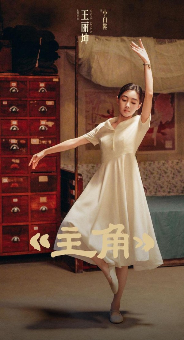 《主角》最大意难平：纯粹高贵的小白鞋，却被世界狠狠辜负了！