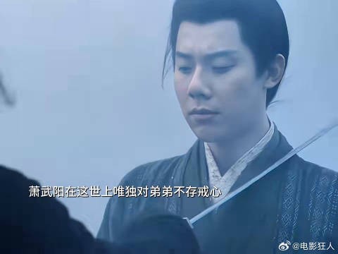 萧武阳在这世上唯独对弟弟不存戒心所以当看到是弟