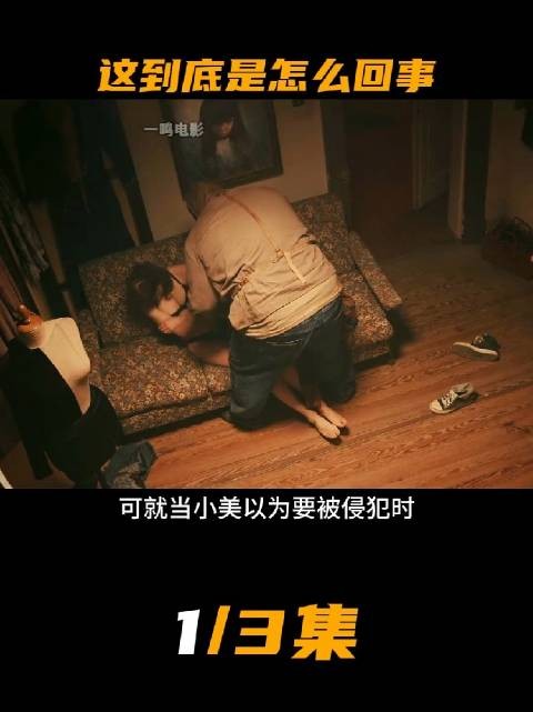 这究竟怎么回事
