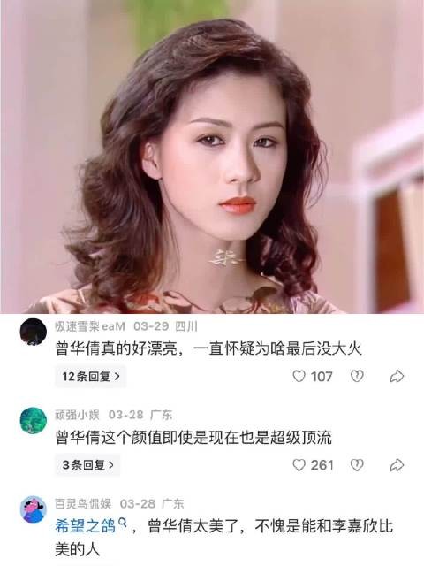 谁还记得《希望之鸽》？曾华倩与涂善妮，简直美到无法无天