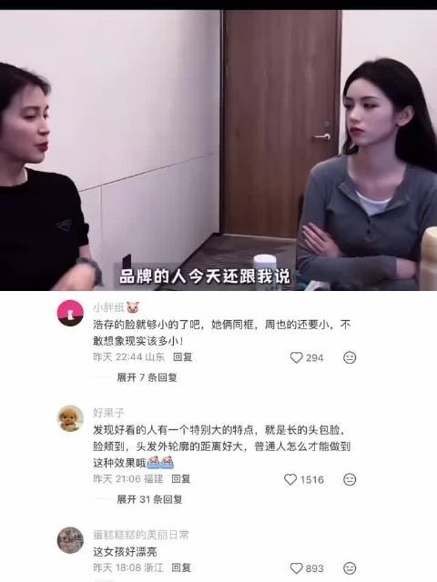 周也的脸和美貌真的内娱独一份 周也｜内娱顶美｜窄脸｜女明星