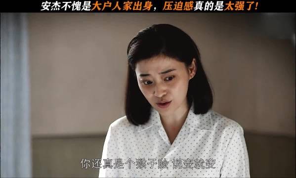 安杰不亏小姐出身，训斥德华实在霸气！