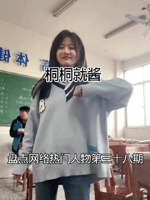 团播圈的顶流桐桐，KS平台的赵露思级存在