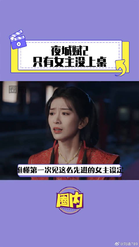 夜城赋之离生 的人简直是个天才