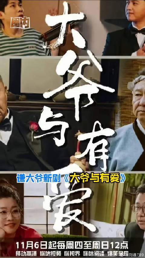 大爷与有爱 蒋诗萌 微博VC计划