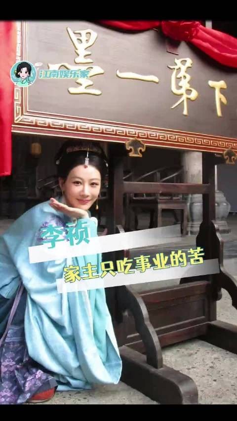 李祯 真正不吃压力之人李祯 杨紫 女性
