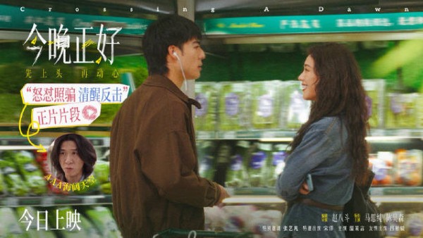 马思纯新片《今晚正好》今日上映,怒怼照骗男片段引热议