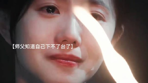 师父早料到自己下不来～最挂念的唯有这小徒弟 主角好鲜活的百姓群像