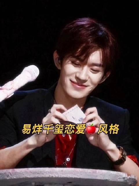 易烊千玺演绎的恋爱氛围感拉满