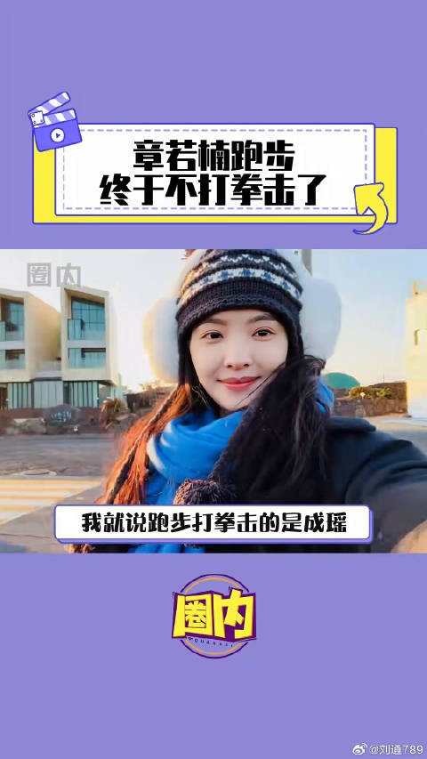 章若楠 微博VC计划