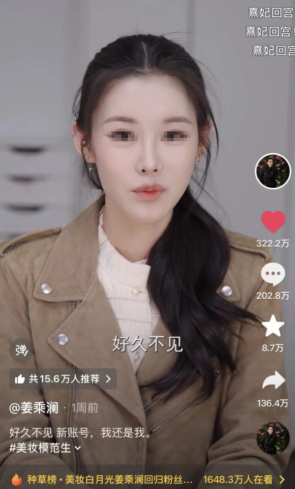 “美妆界李子柒”6天涨粉1500万，刚回归就被曝欠债1119万？