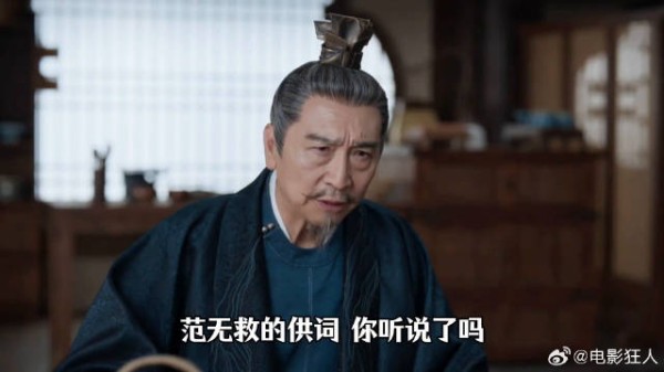 赖明诚借范闲提司身份调取文卷埋下祸根