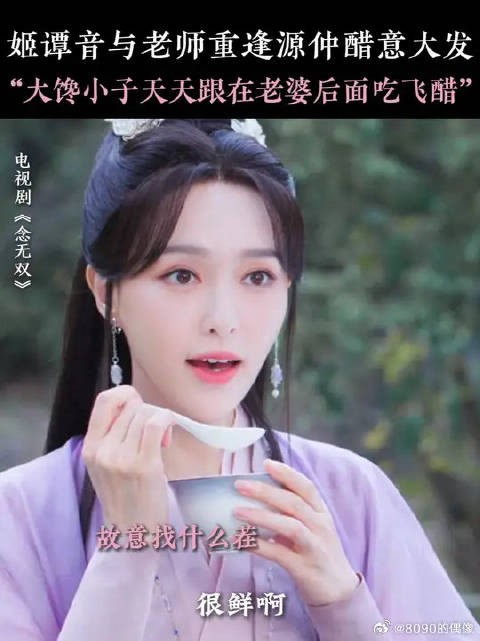 源仲：这么酸，早知道带盒饺子了