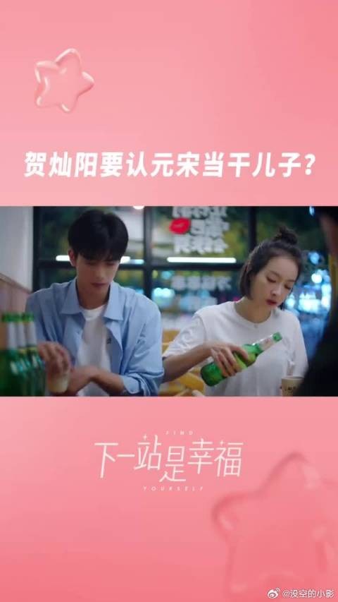 贺灿阳一眼看出来元宋的纠结
