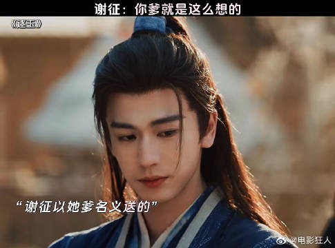 谢征你爹就是这么想的逐玉