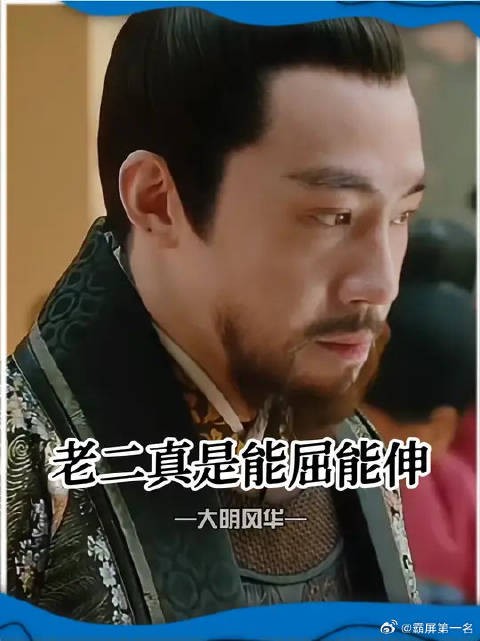 日常被拉来祭天的老二，老二真是没招了