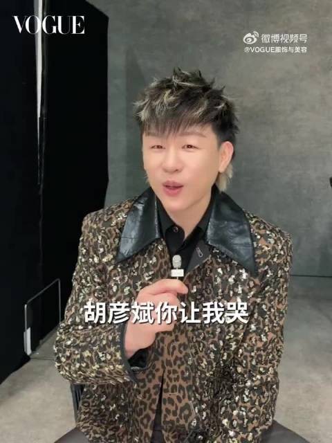 胡彦斌你让我哭真的是经典梗了，太有节目效果