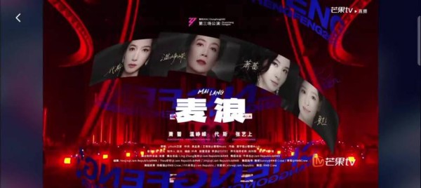 蔷薇队《麦浪》舞台唱跳短板明显,专业不足致表现欠佳
