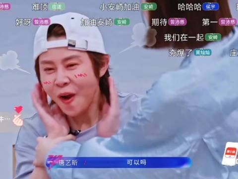 唐艺昕撒娇逗乐王濛,浪姐直播现甜蜜互动