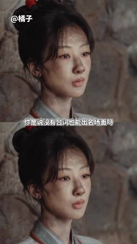 杨紫《家业》无台词表演引共鸣