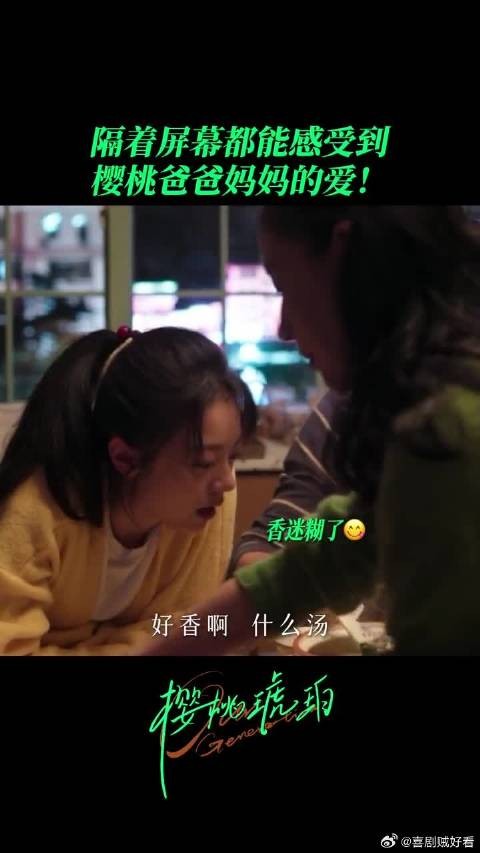 学习不好吃！樱桃爸妈这浓浓的爱谁能懂啊！