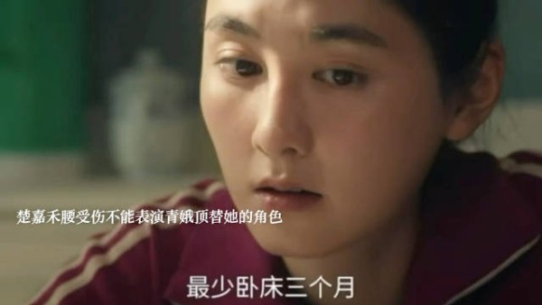 楚萧禾针对青娥遭闺蜜揭穿，拒悔改致楚嘉禾伤退