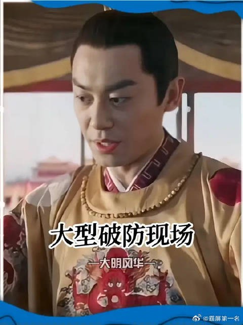 能让朱瞻基破防的只有他二叔