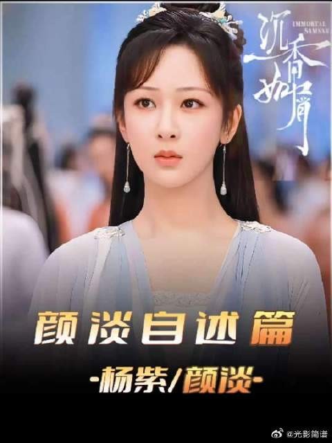 应渊帝君领兵出征，仙魔大战中受伤