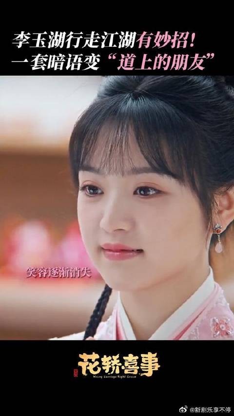 用江湖口号跟乞丐搭关系!不愧是扬州侠女李玉湖