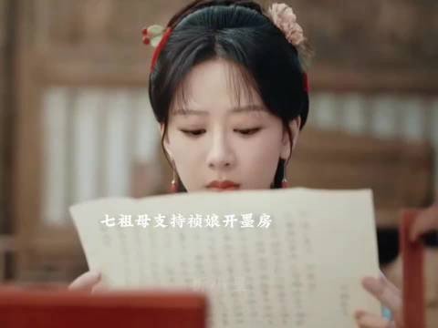 七祖母支持祯娘开墨房，田家人为了权力地位要把女儿嫁给傻子