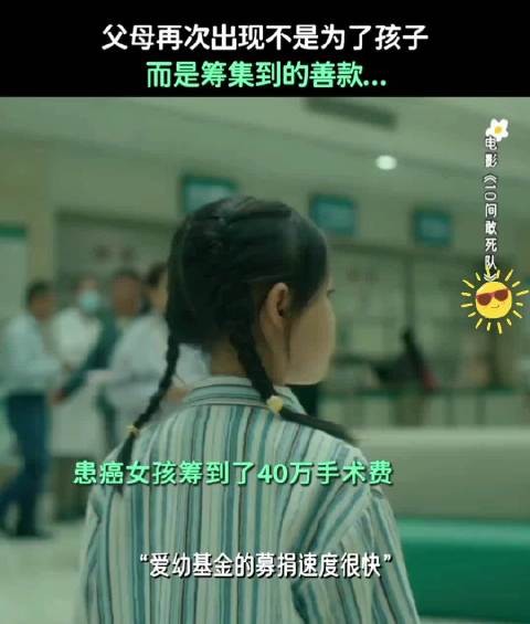 最疼的不是病，而是被亲生父母反复抛弃