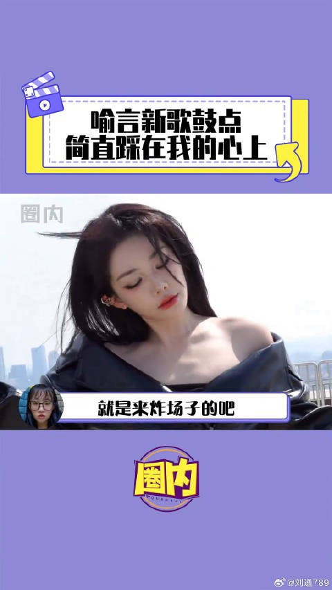 喻言什么实力，就不用我多说了吧打歌2025